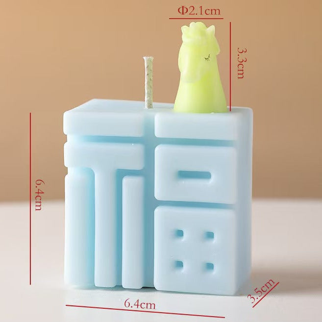 Year of the Horse Fu Character Candle