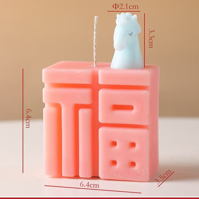 Year of the Horse Fu Character Candle